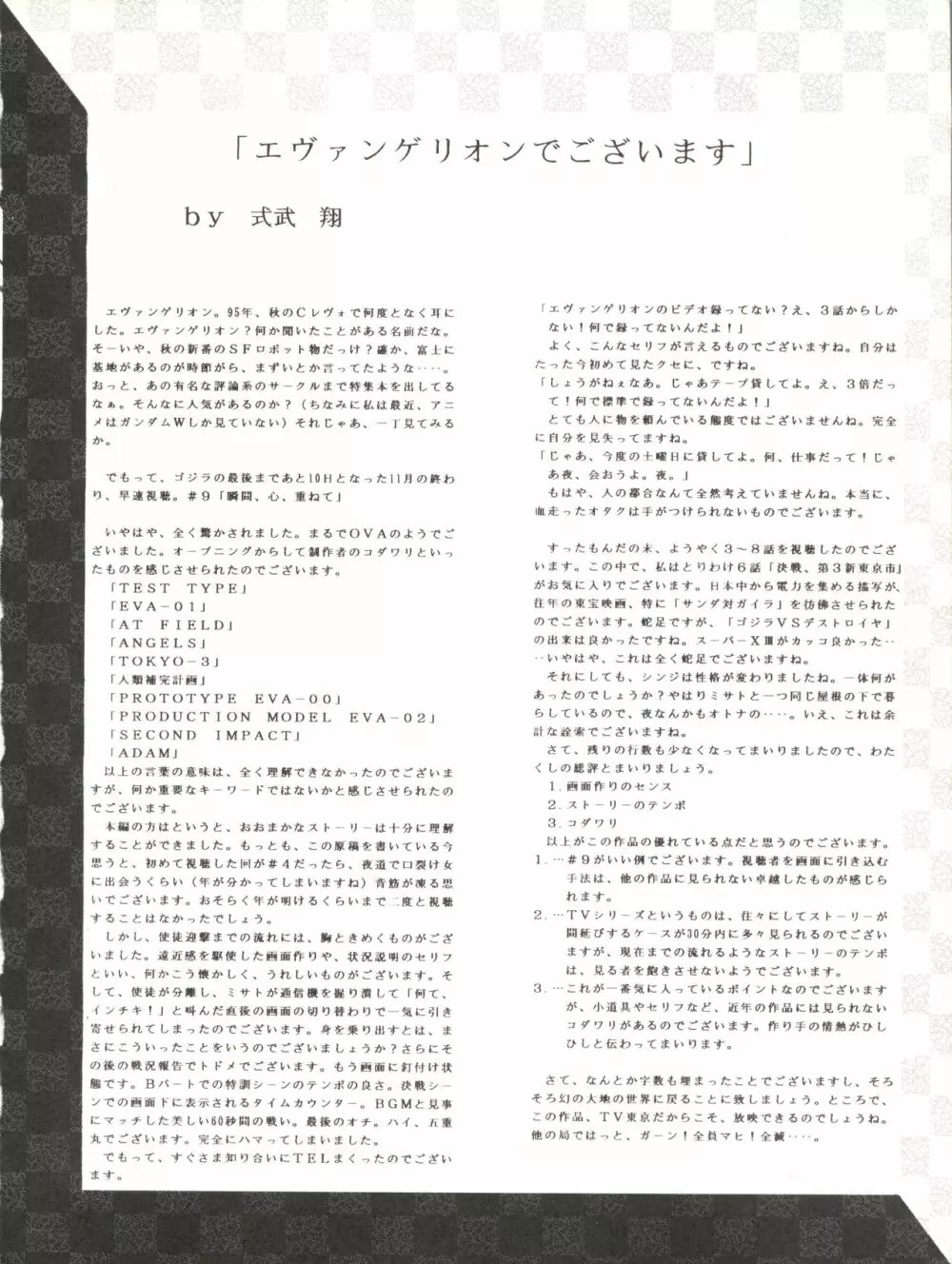 RE・MIX 浦乃まみ個人誌 22ページ