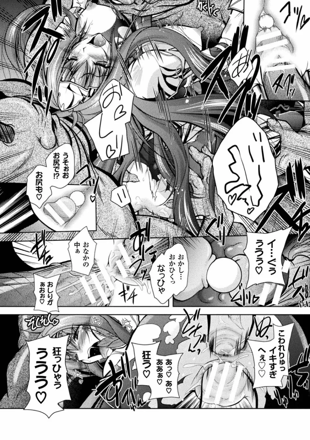 二次元コミックマガジン 女騎士苗床化計画 Vol.1 40ページ