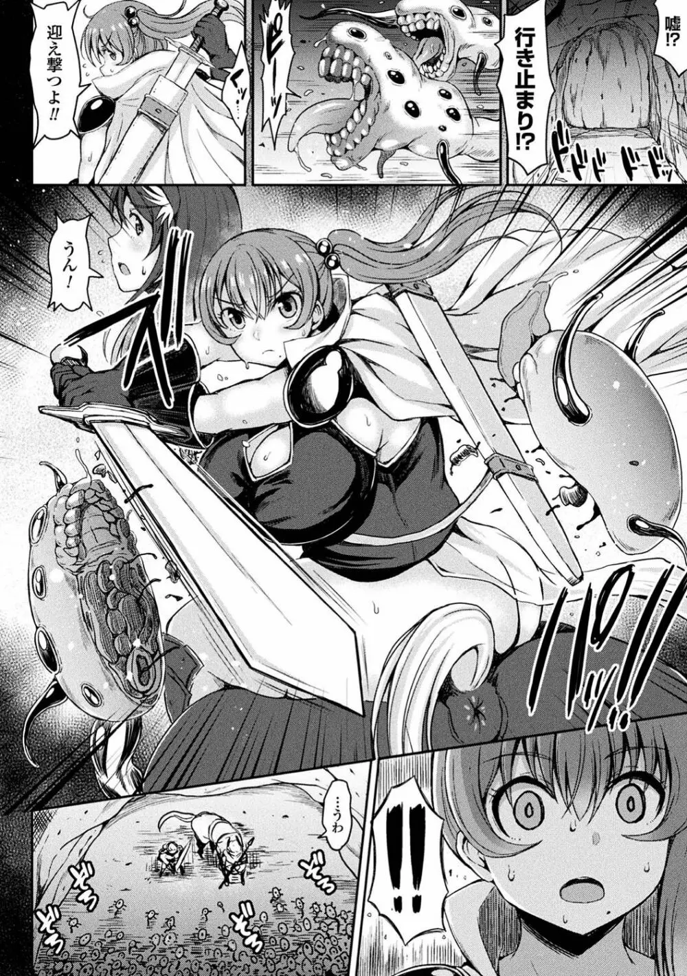 二次元コミックマガジン 女騎士苗床化計画 Vol.1 44ページ