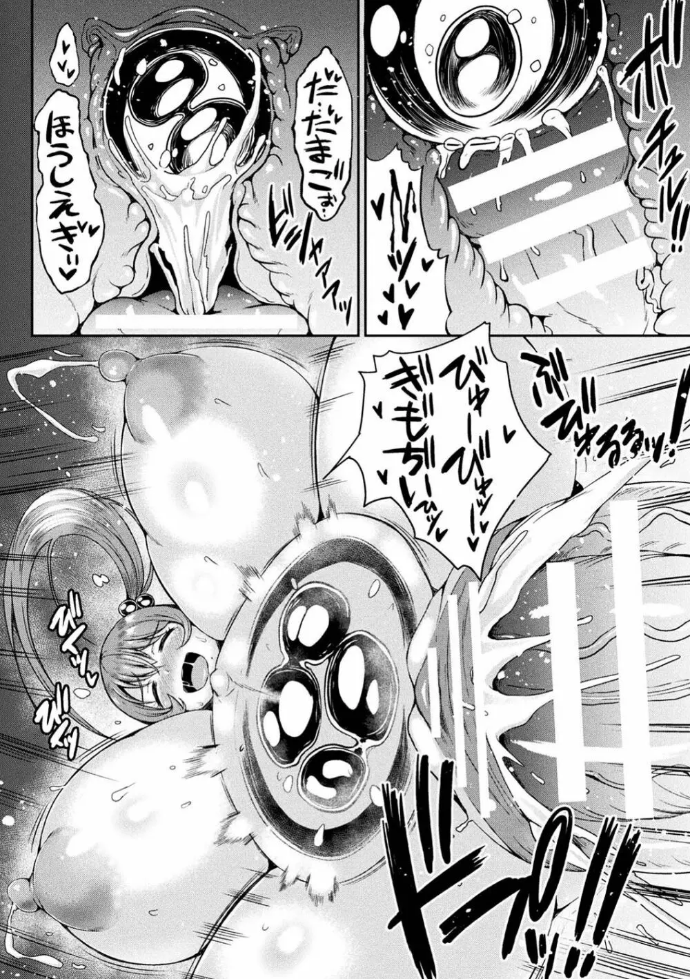 二次元コミックマガジン 女騎士苗床化計画 Vol.1 58ページ