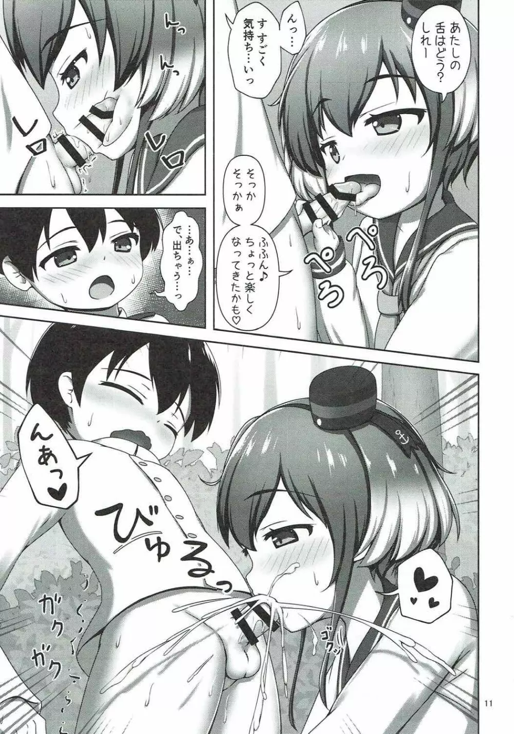 (し～むす! 16) [べっしゅん亭 (有栖かずみ) ショタ提督と時津風ちゃん (艦隊これくしょん -艦これ-) 9ページ