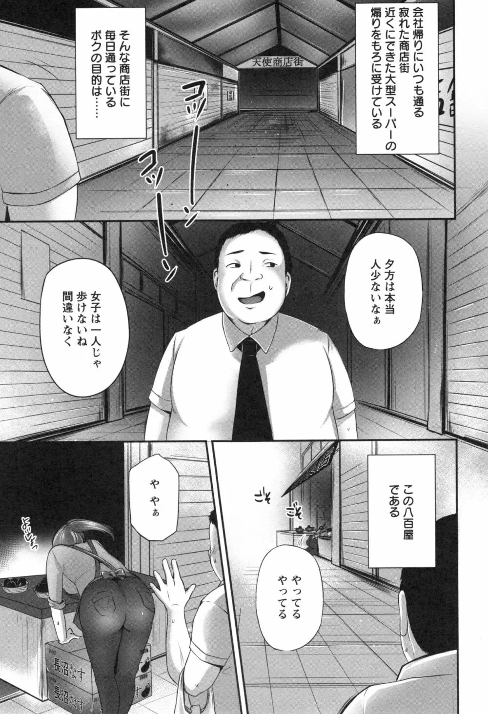 純情トライ淫奔録 186ページ