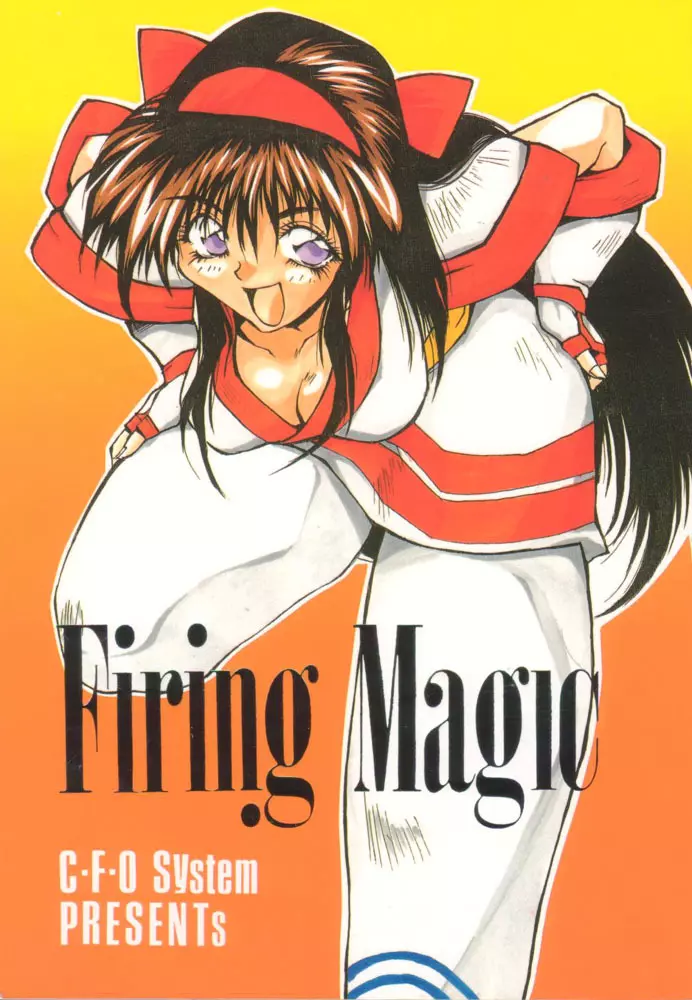 Firing Magic 1ページ