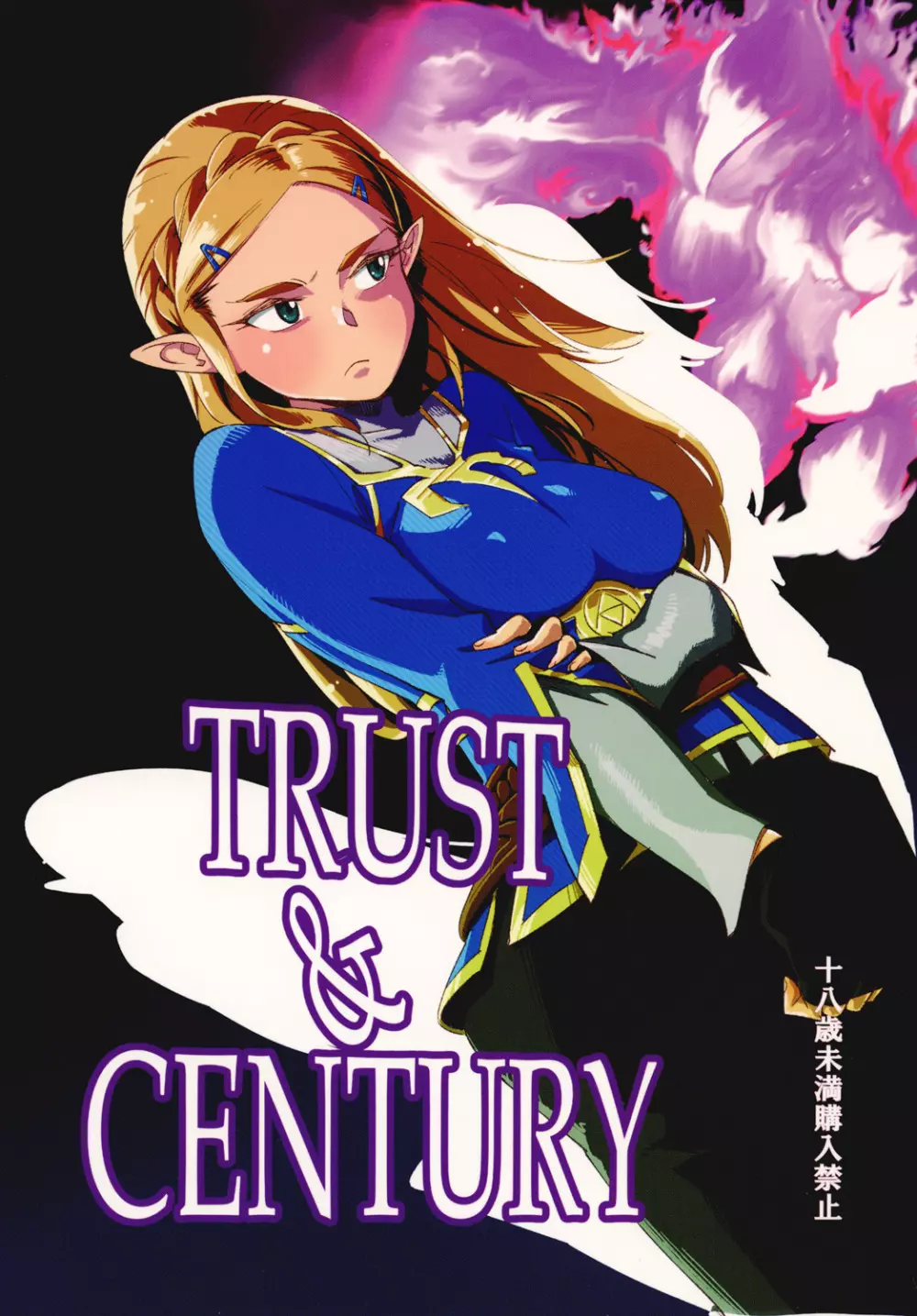 TRUST&CENTURY 1ページ