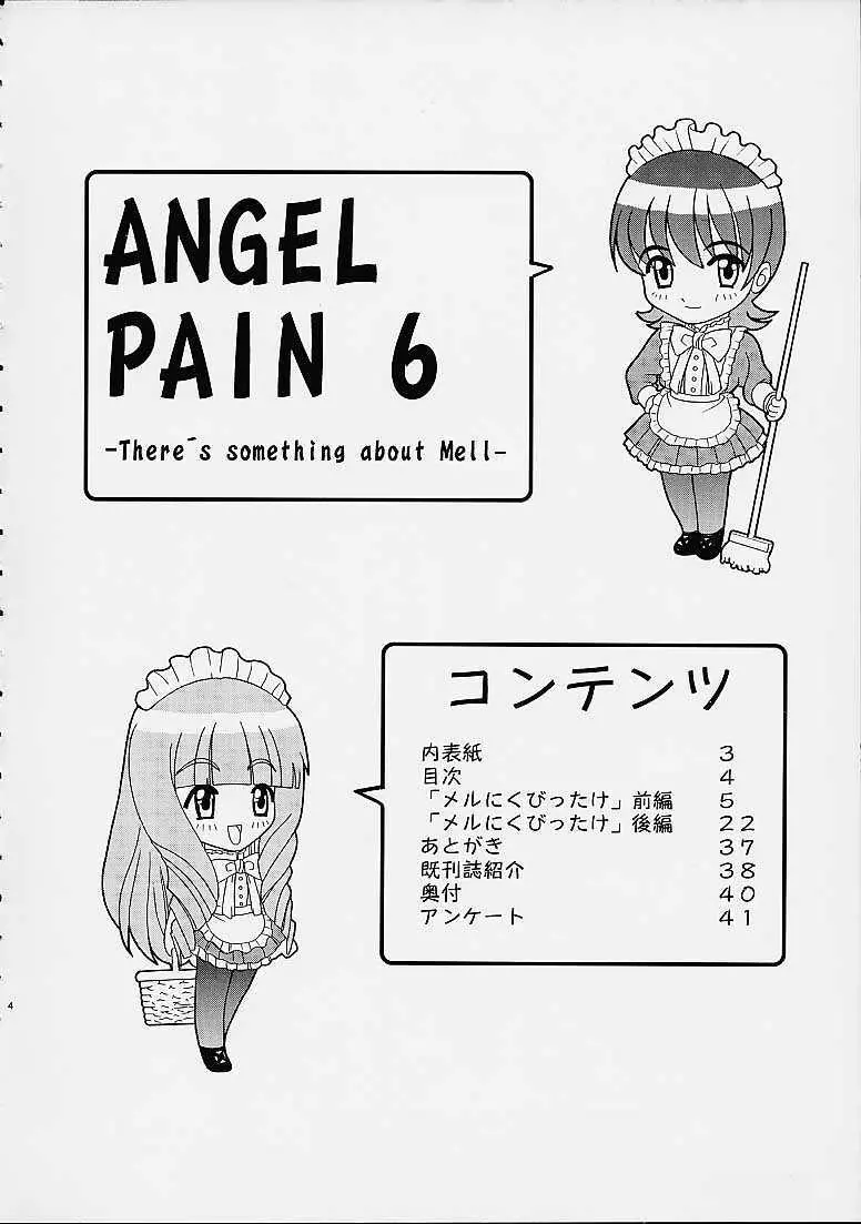 ANGEL PAIN 6 3ページ