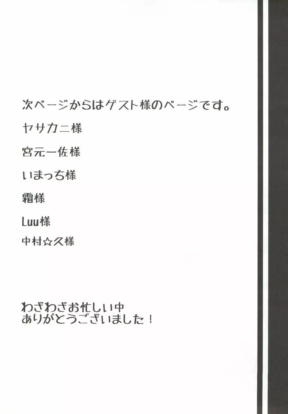 アイドルやってるクラスメートと淫行しちゃったりする本 18ページ