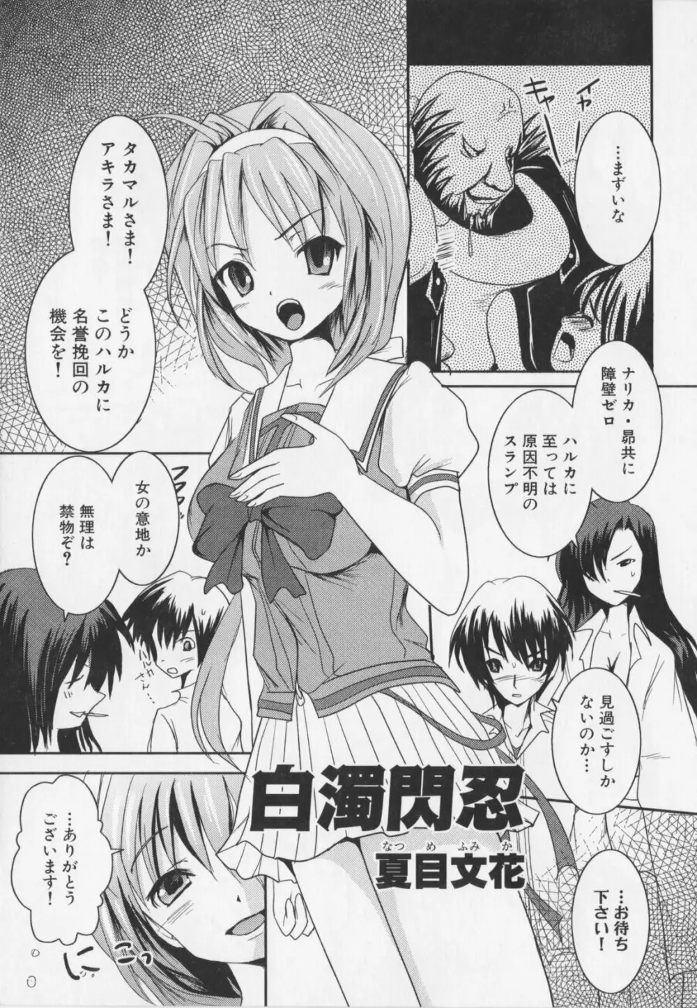 超昂閃忍ハルカ アンソロジーコミックEX 29ページ