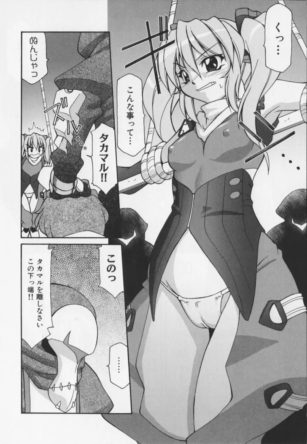 超昂閃忍ハルカ アンソロジーコミックEX 52ページ