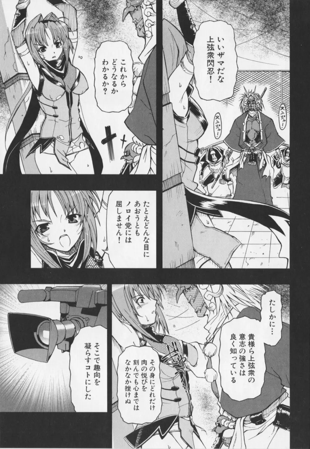 超昂閃忍ハルカ アンソロジーコミックEX 97ページ