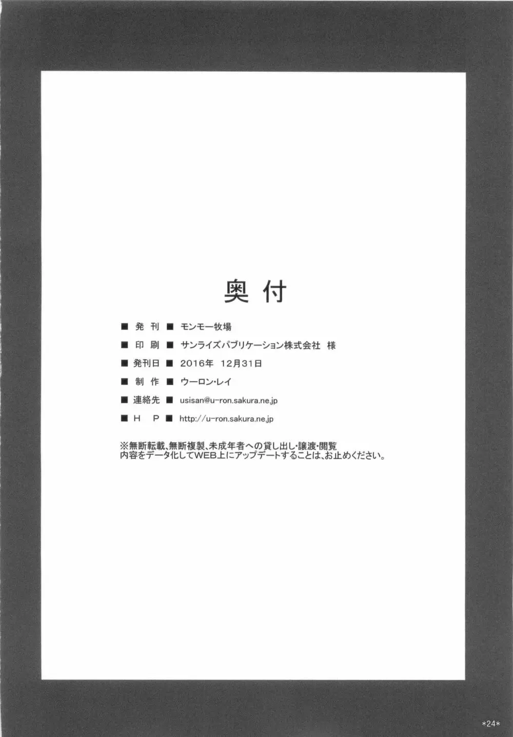 鳳翔の献身 26ページ