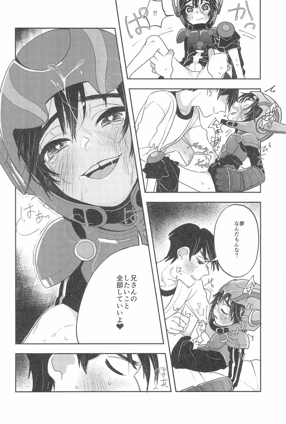 とらべる☆ヒーロー 10ページ