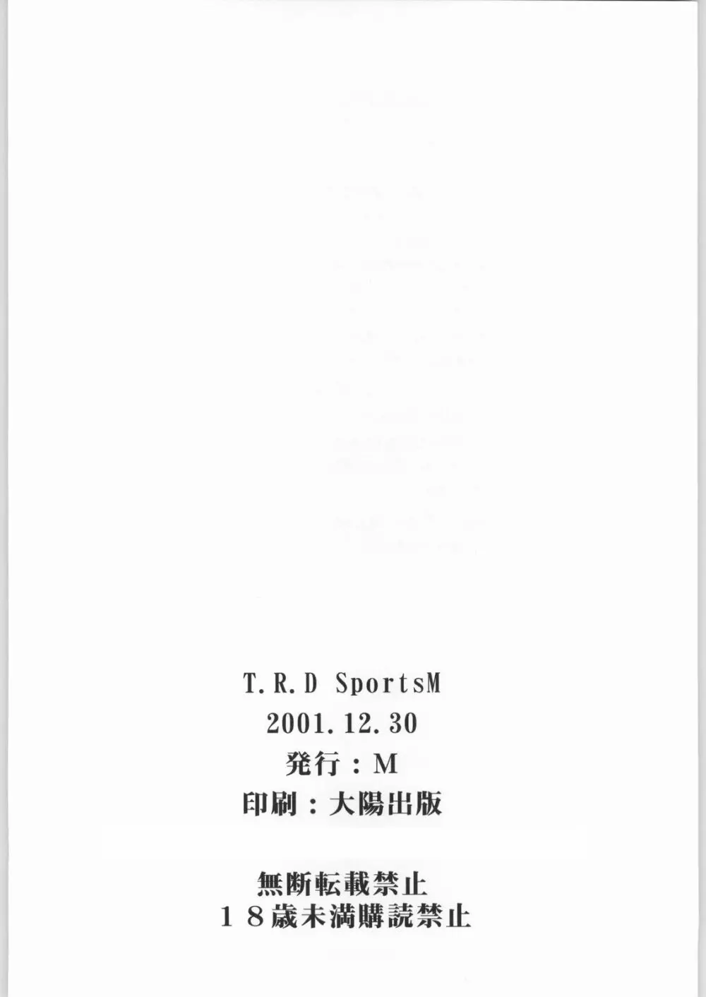 T.r.D sPO-RTSm 29ページ
