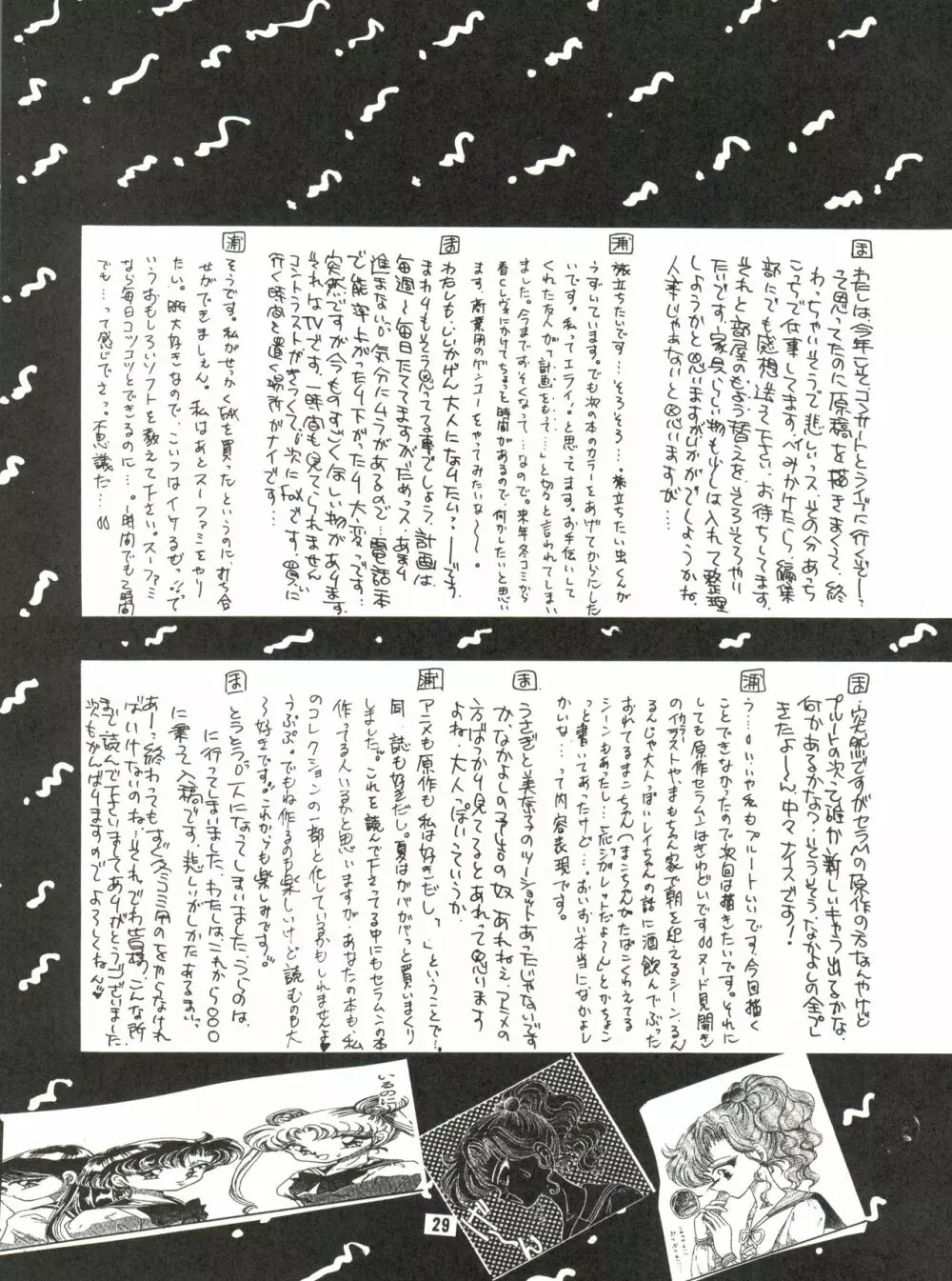 観月秘艶 VOL.5 29ページ