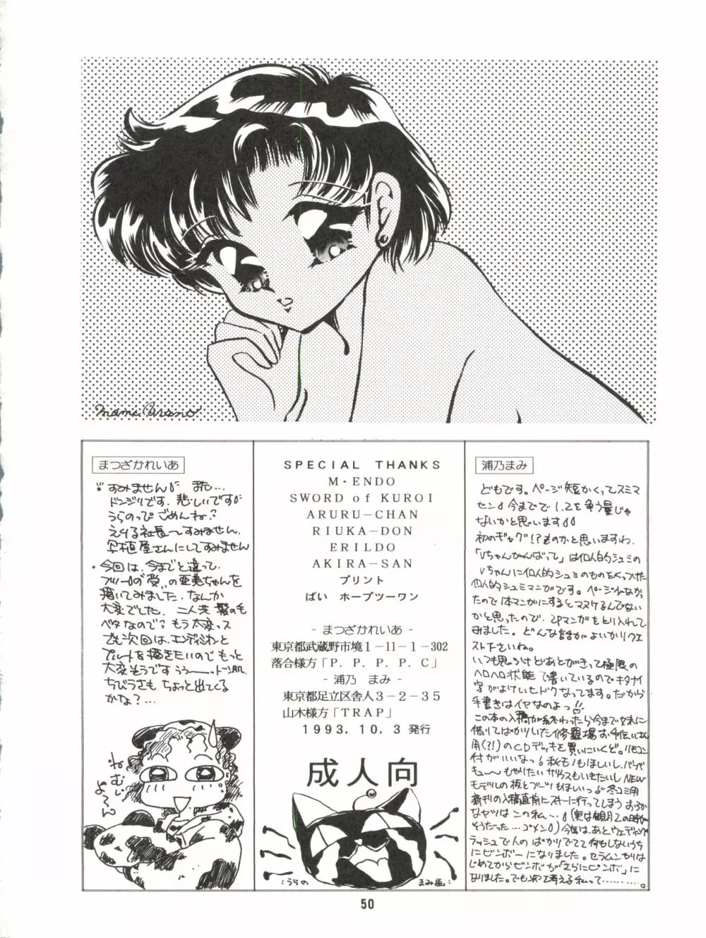 観月秘艶 VOL.5 50ページ