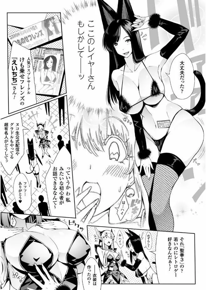 二次元コミックマガジン ガチレズ陵辱で快楽堕とし Vol.2 25ページ