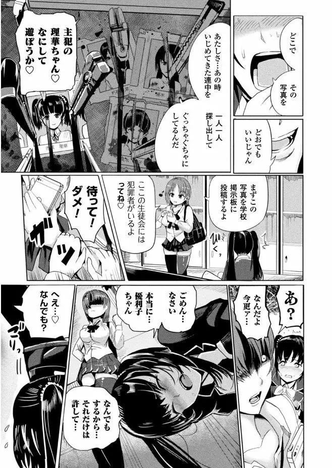 二次元コミックマガジン ガチレズ陵辱で快楽堕とし Vol.2 5ページ