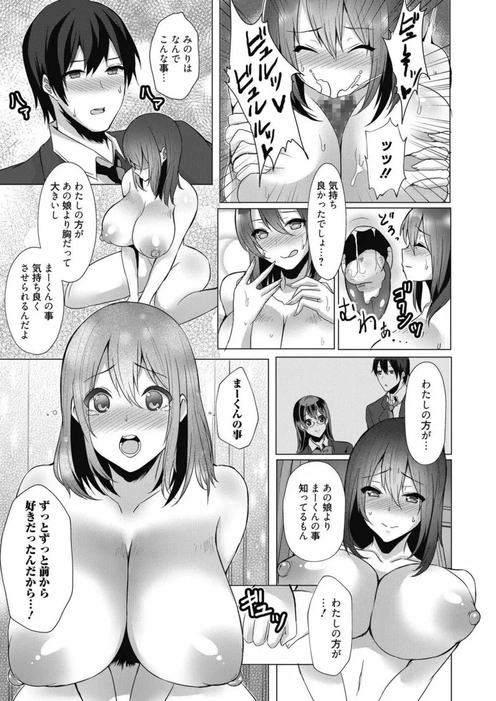 web 漫画ばんがいち Vol.14 105ページ