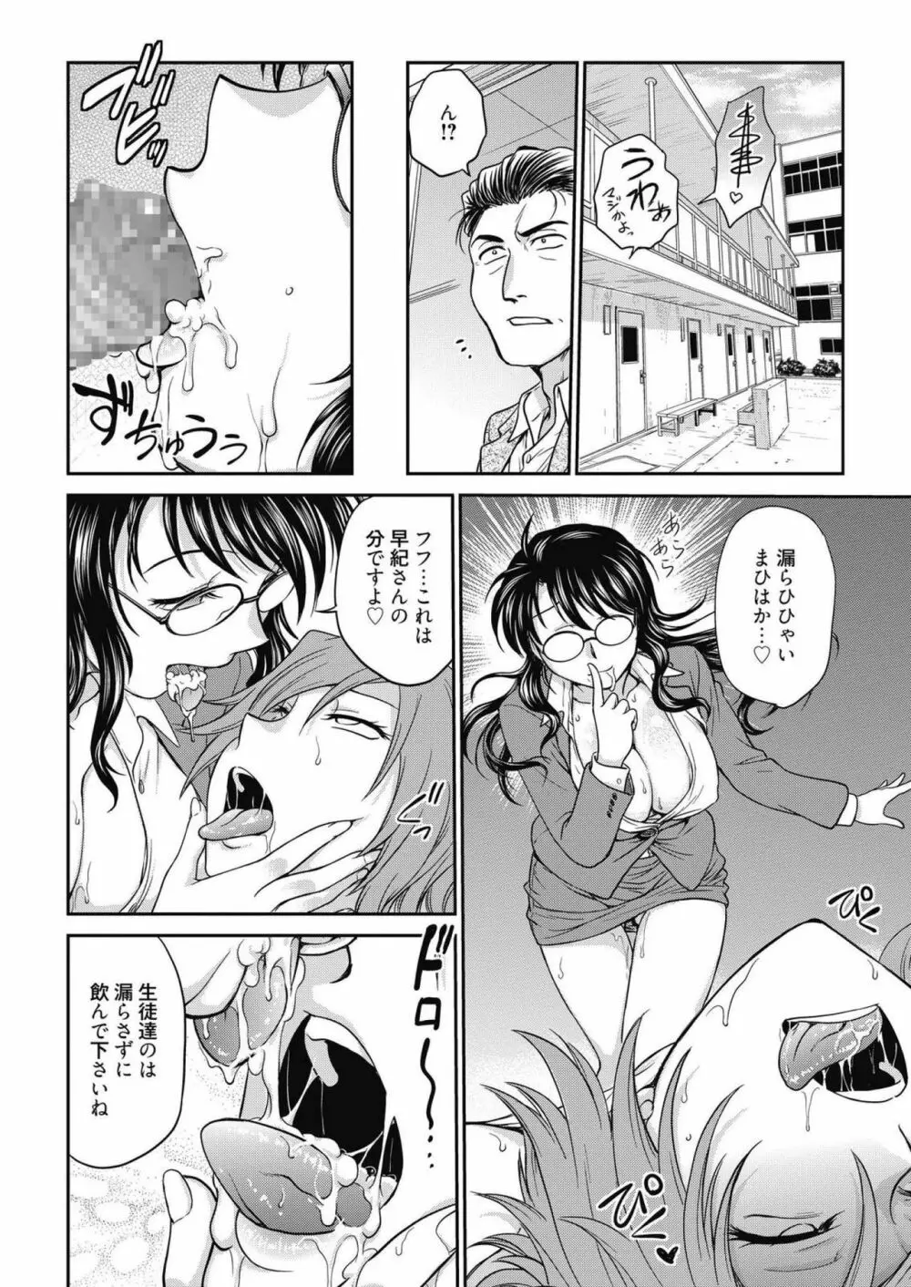 web 漫画ばんがいち Vol.14 14ページ