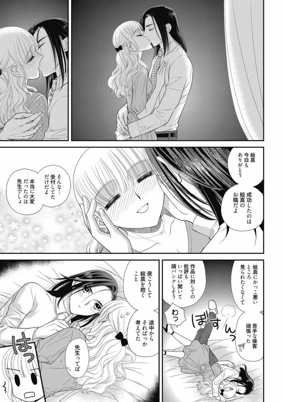 web 漫画ばんがいち Vol.14 159ページ