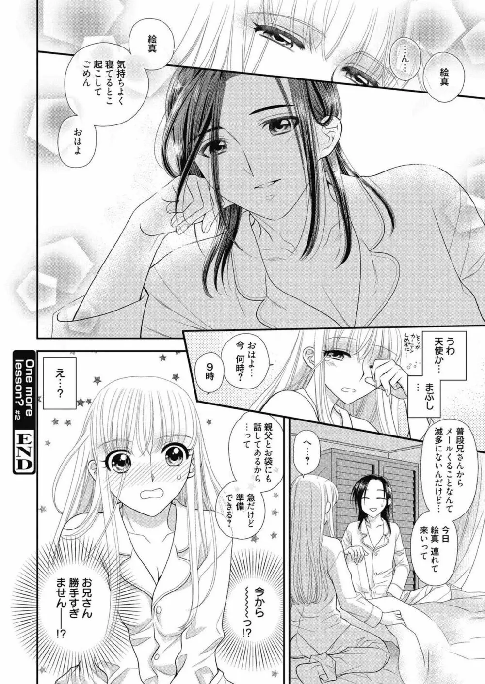 web 漫画ばんがいち Vol.14 168ページ