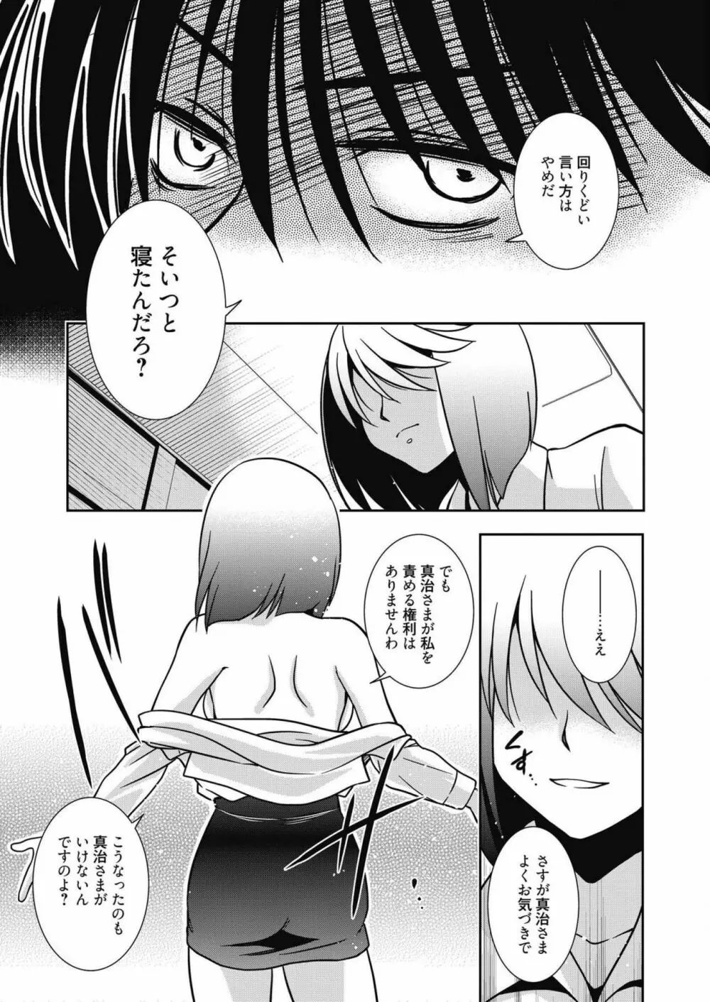 web 漫画ばんがいち Vol.14 173ページ