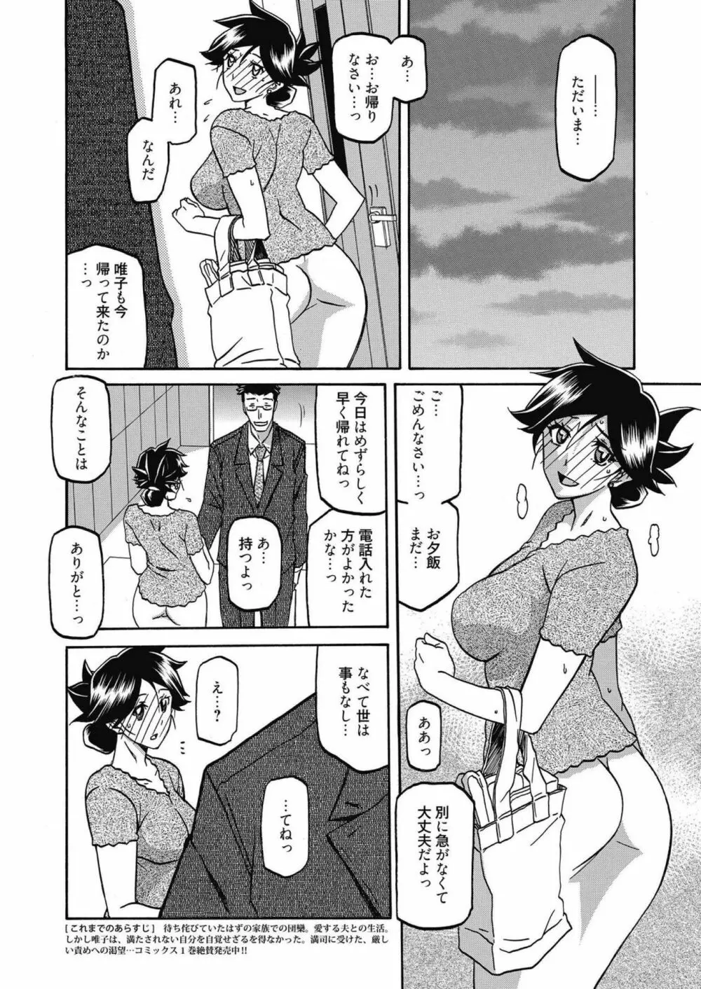web 漫画ばんがいち Vol.14 190ページ