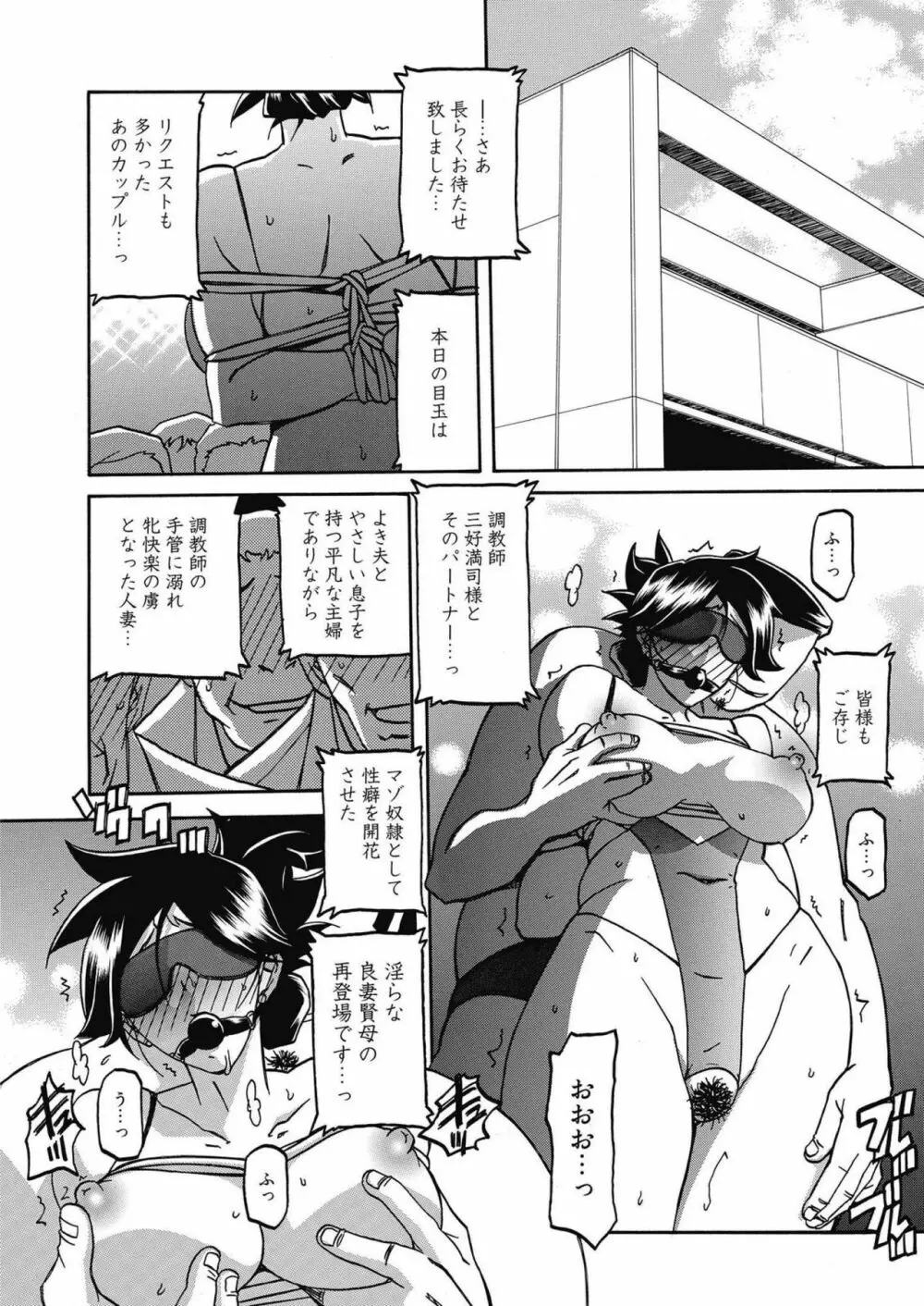 web 漫画ばんがいち Vol.14 196ページ