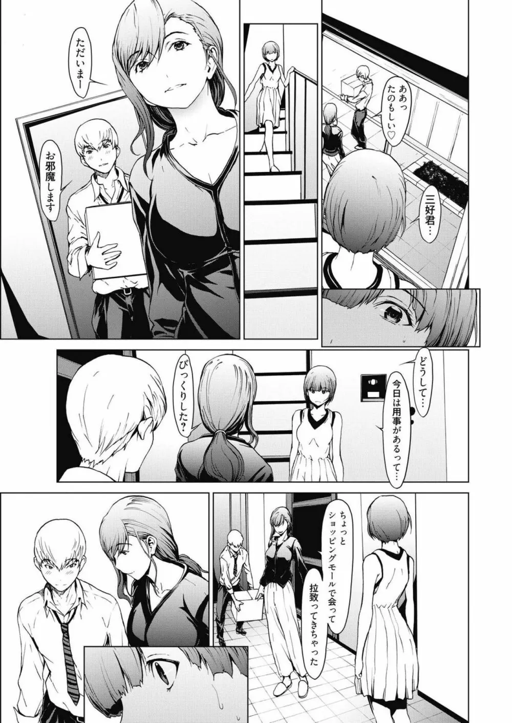 web 漫画ばんがいち Vol.14 31ページ