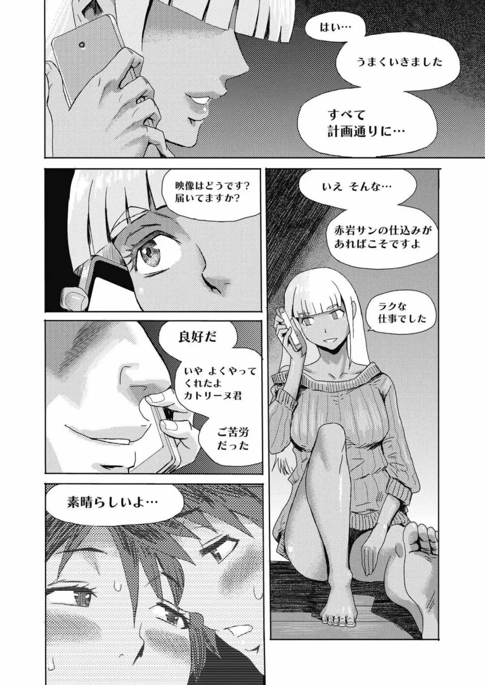 web 漫画ばんがいち Vol.14 48ページ