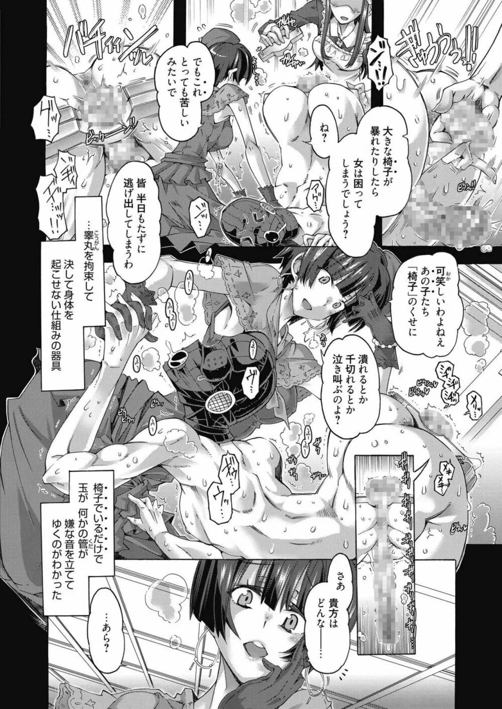 web 漫画ばんがいち Vol.14 62ページ