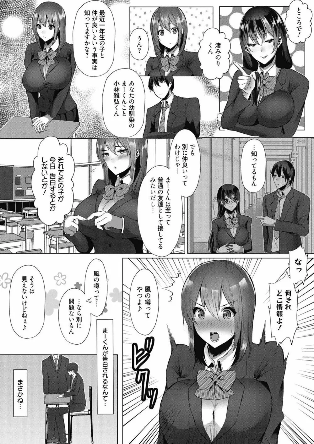 web 漫画ばんがいち Vol.14 98ページ