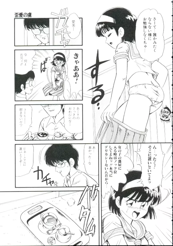 魔童桃語 ソーサリータ 125ページ