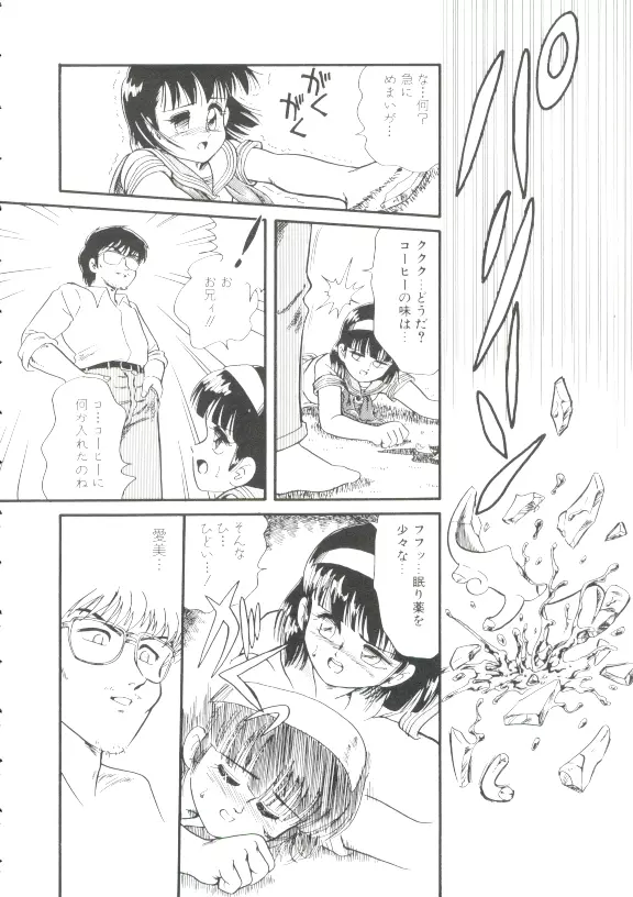 魔童桃語 ソーサリータ 126ページ