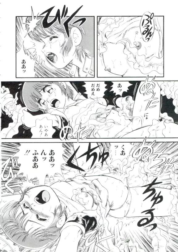 魔童桃語 ソーサリータ 69ページ