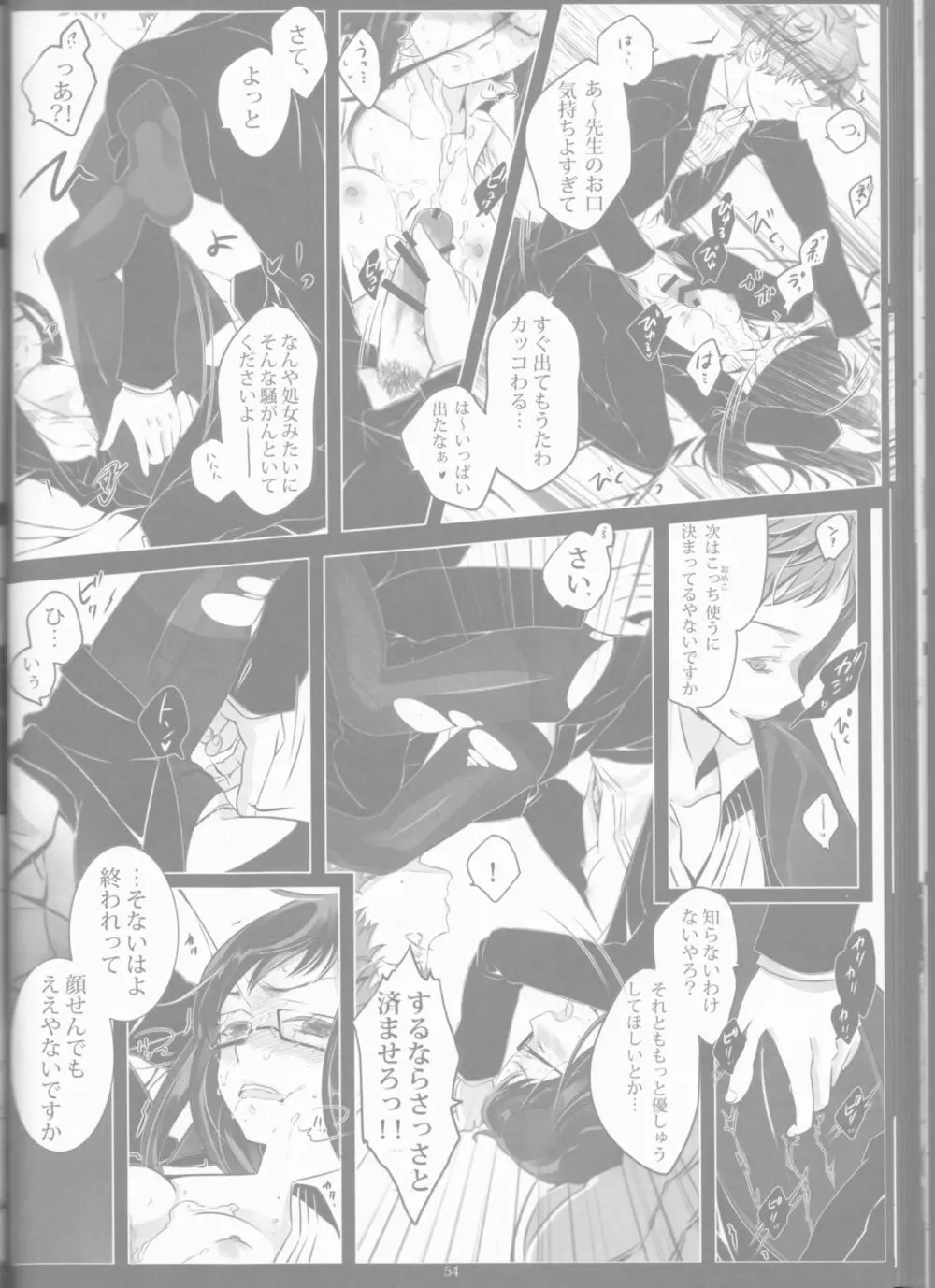 Toge hikari no navu~igātoria book 2(blue exorcist] 52ページ