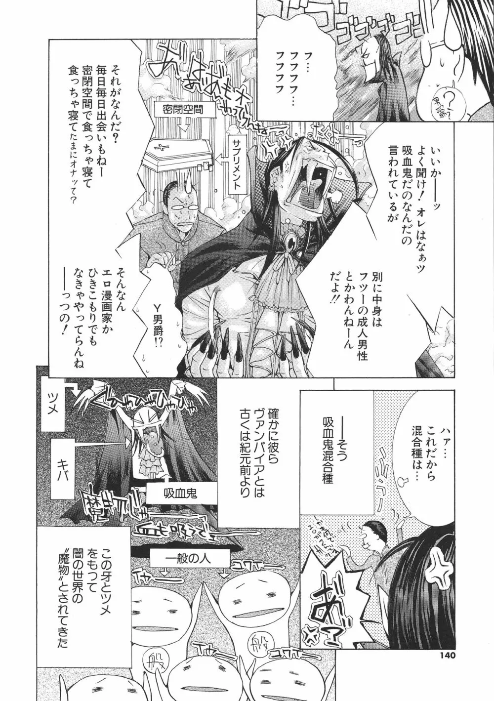 宮崎摩耶大図鑑EXデラックススペシャル 137ページ