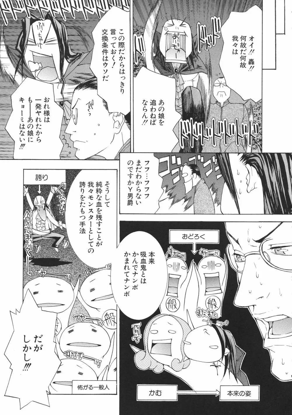 宮崎摩耶大図鑑EXデラックススペシャル 156ページ