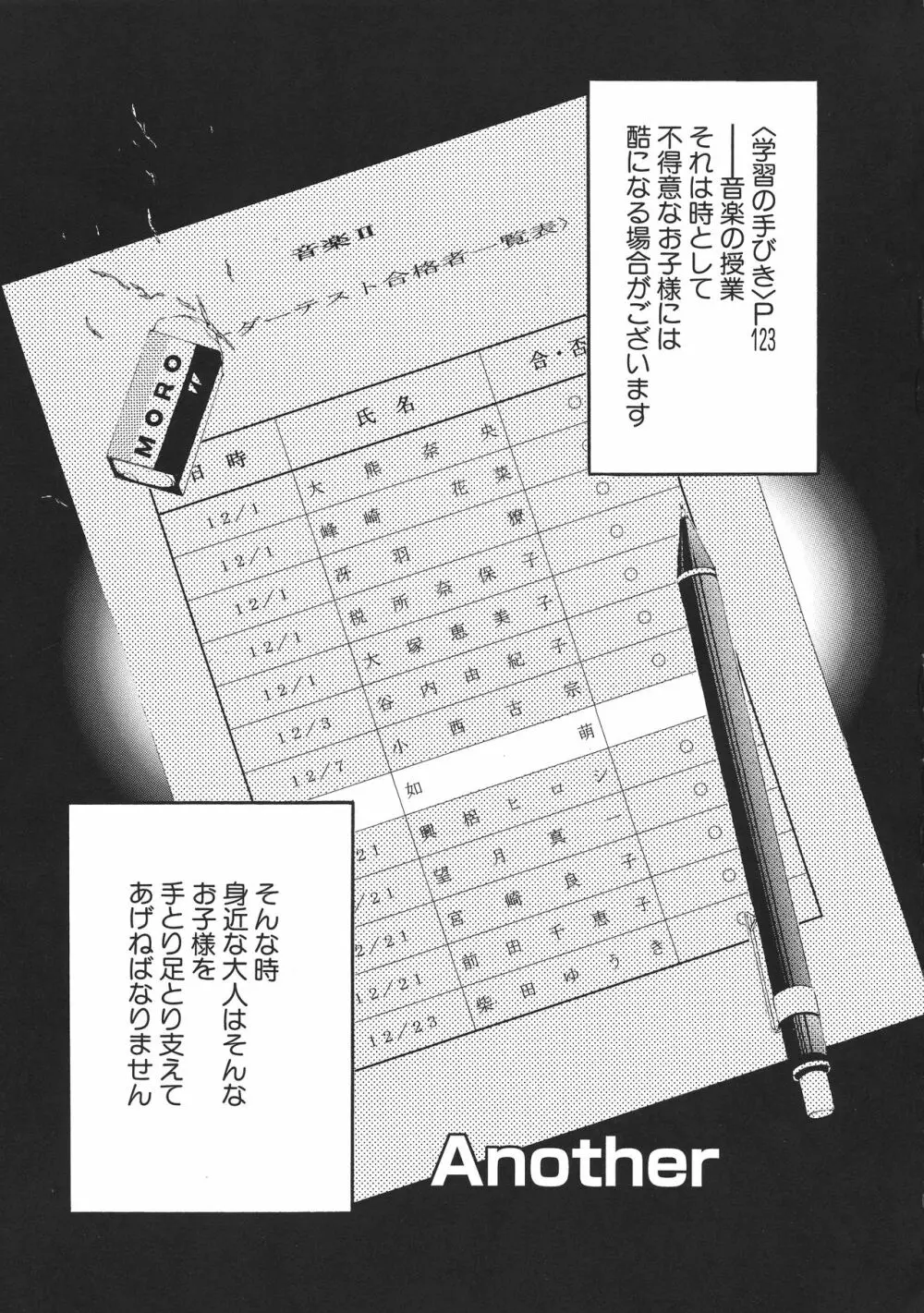 宮崎摩耶大図鑑EXデラックススペシャル 52ページ