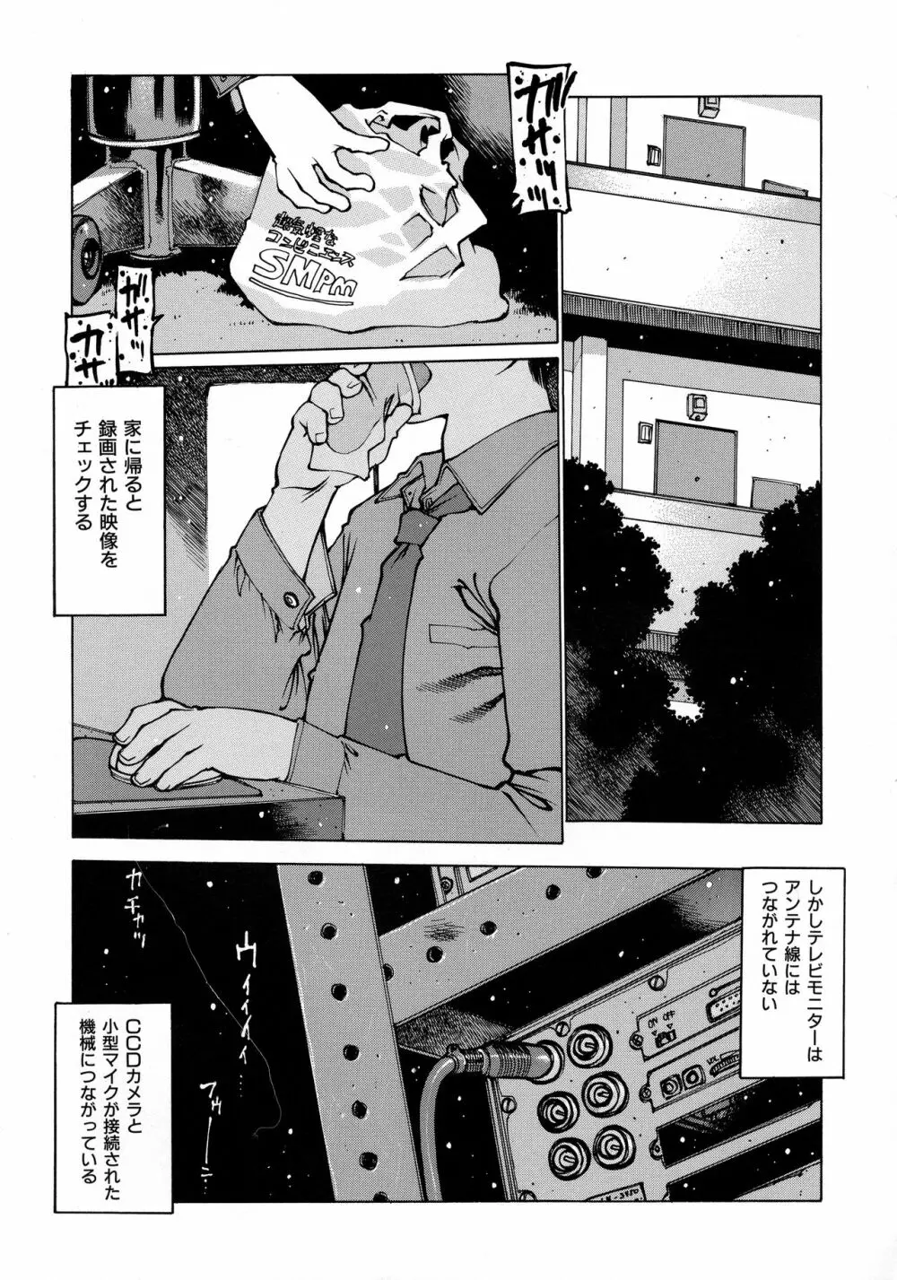 制服戯画 ~西安コスプレ短編集~ 125ページ