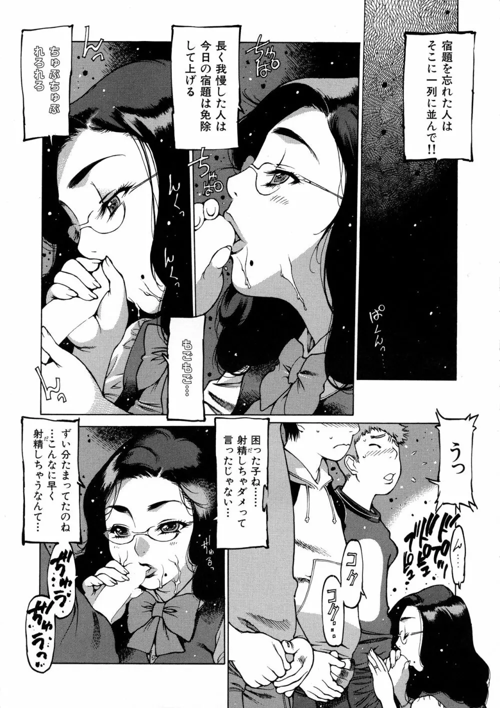 制服戯画 ~西安コスプレ短編集~ 51ページ