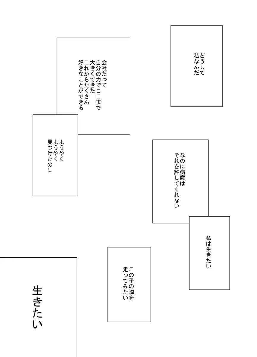 Rh – no koi 2 26ページ