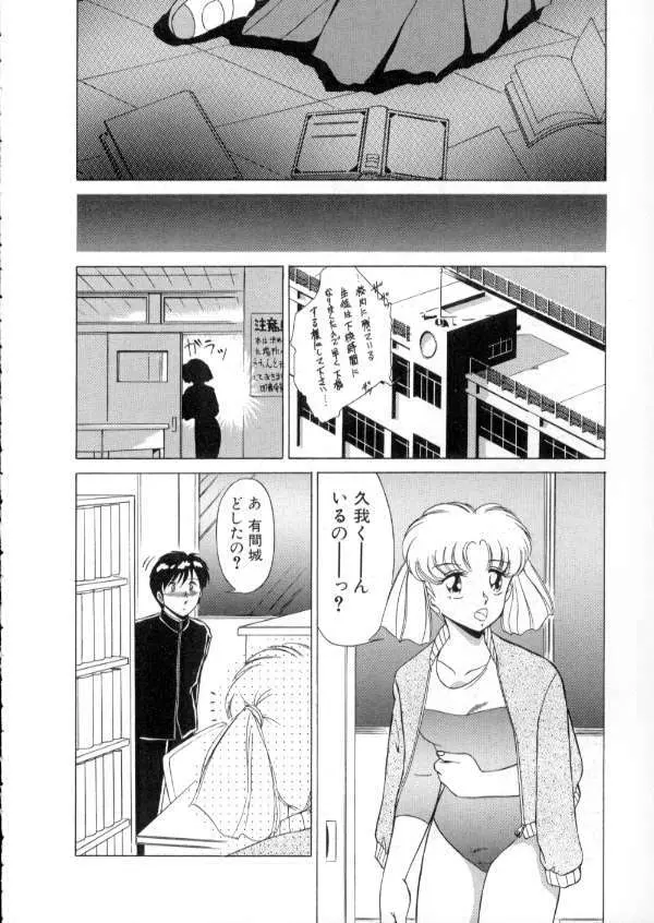 TOKYO魔女すてぃっく 前編 144ページ