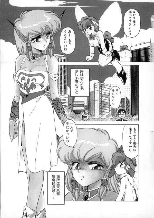 TOKYO魔女すてぃっく 前編 5ページ