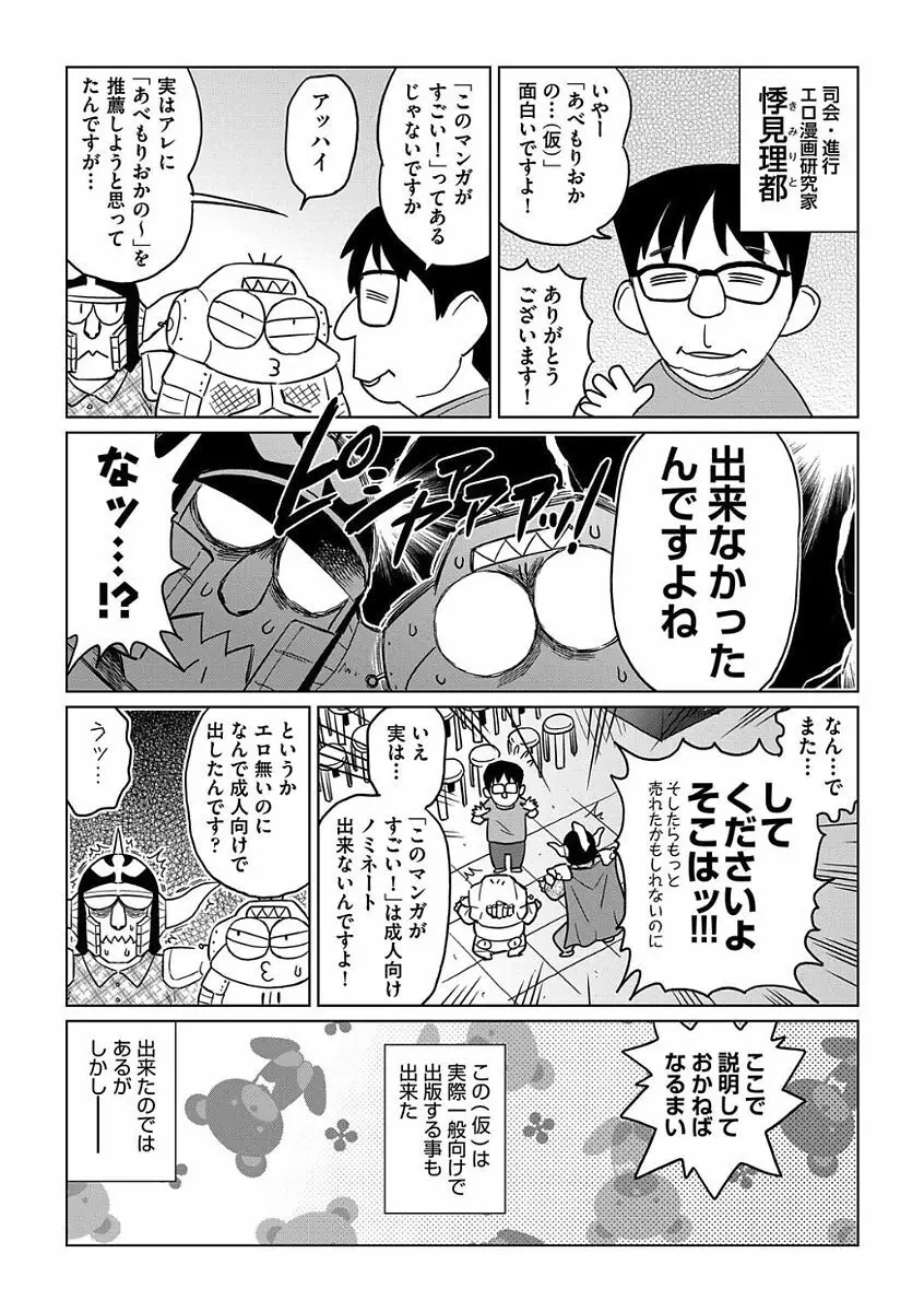 COMIC 阿吽 2017年8月号 413ページ