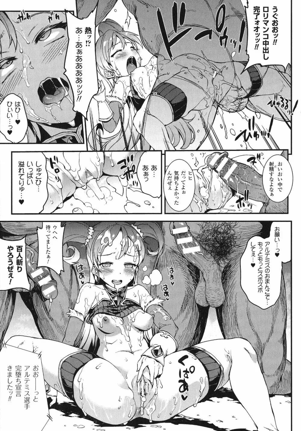 雷光神姫アイギスマギア -PANDRA saga 3rd ignition- 102ページ