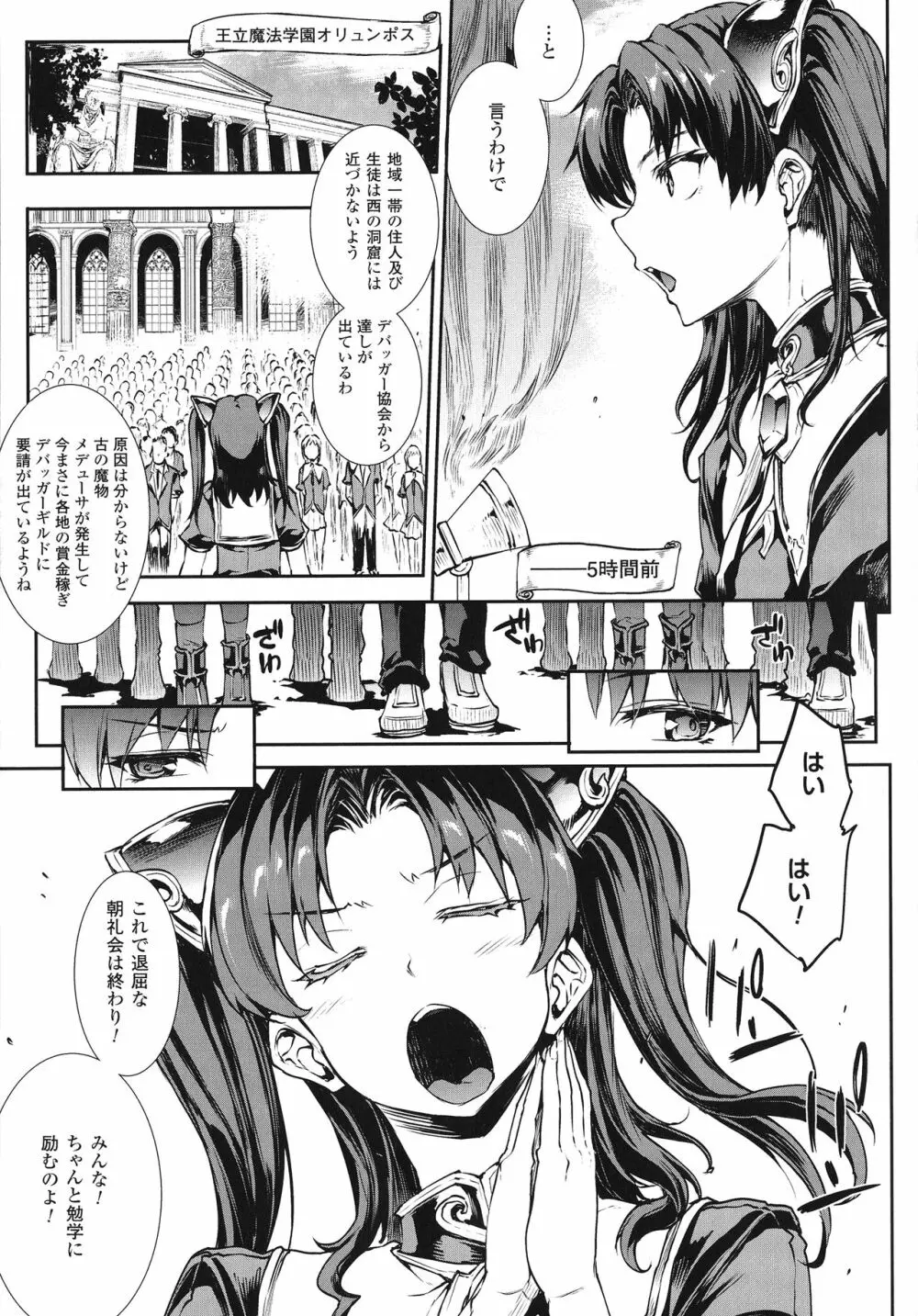 雷光神姫アイギスマギア -PANDRA saga 3rd ignition- 11ページ