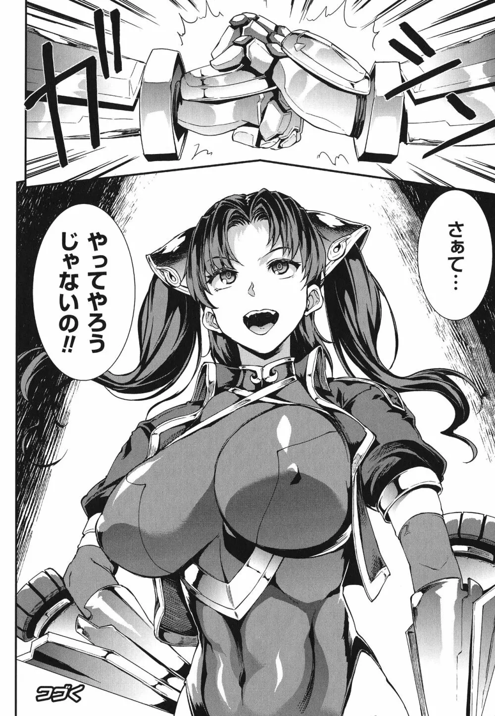 雷光神姫アイギスマギア -PANDRA saga 3rd ignition- 110ページ