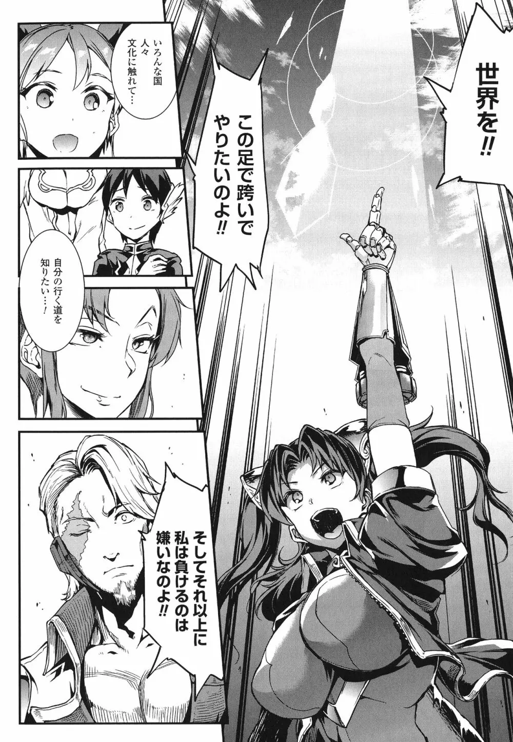雷光神姫アイギスマギア -PANDRA saga 3rd ignition- 114ページ