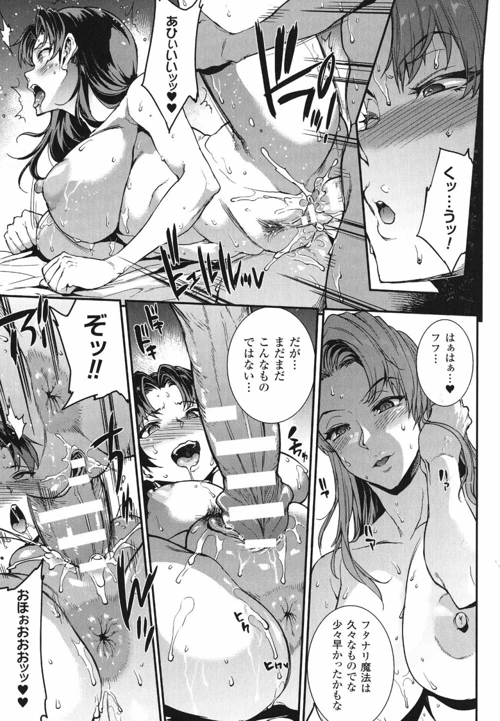 雷光神姫アイギスマギア -PANDRA saga 3rd ignition- 125ページ