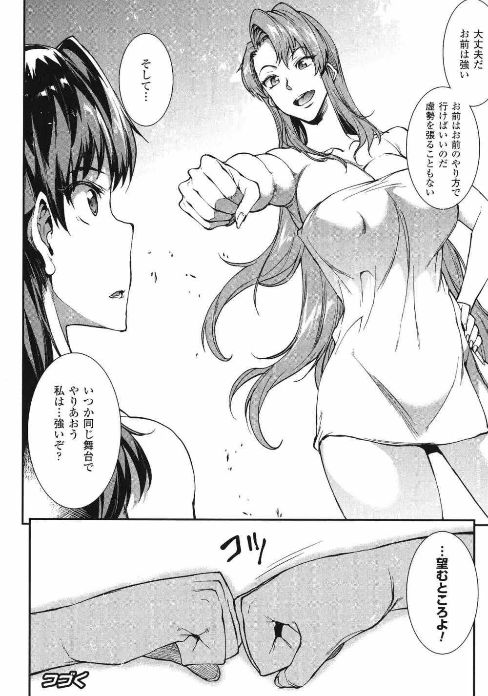 雷光神姫アイギスマギア -PANDRA saga 3rd ignition- 130ページ